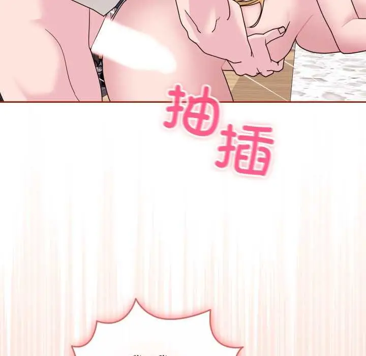 漫画《爱的调味课》第9话第147张图