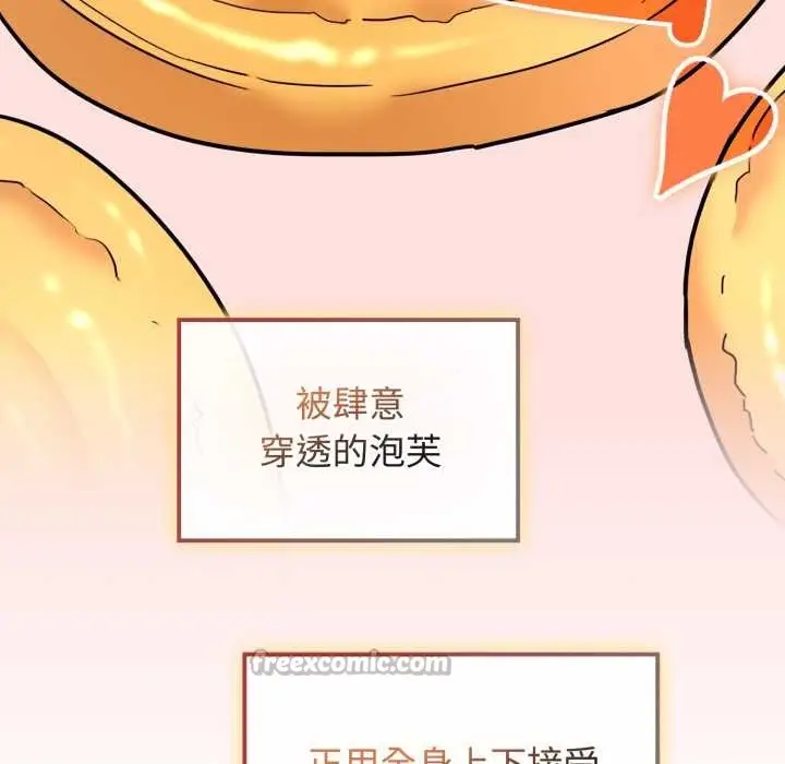 漫画《爱的调味课》第9话第154张图