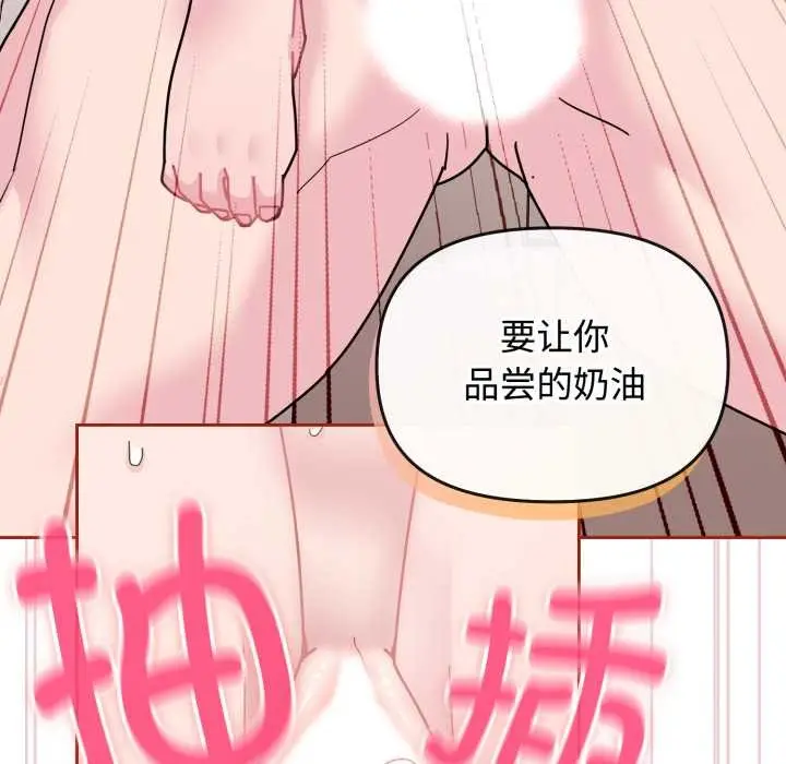 漫画《爱的调味课》第9话第167张图