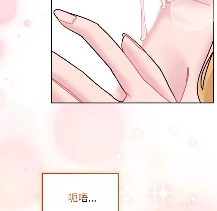 漫画《爱的调味课》第9话第180张图