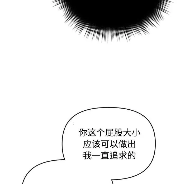 漫画《爱的调味课》第9话第46张图