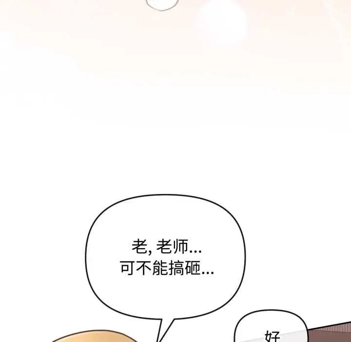 漫画《爱的调味课》第9话第6张图