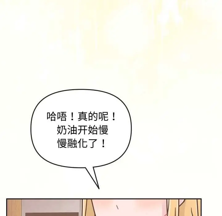 漫画《爱的调味课》第9话第61张图