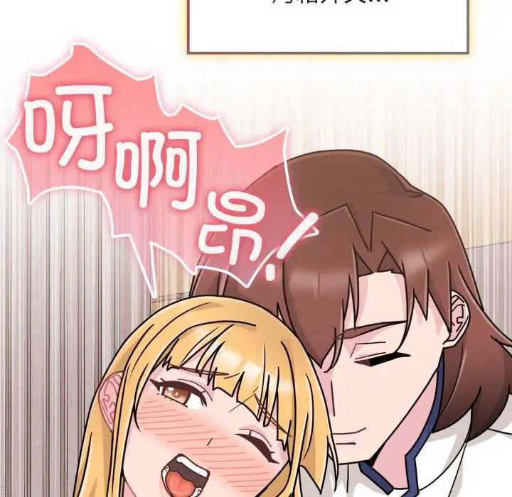 漫画《爱的调味课》第9话第77张图