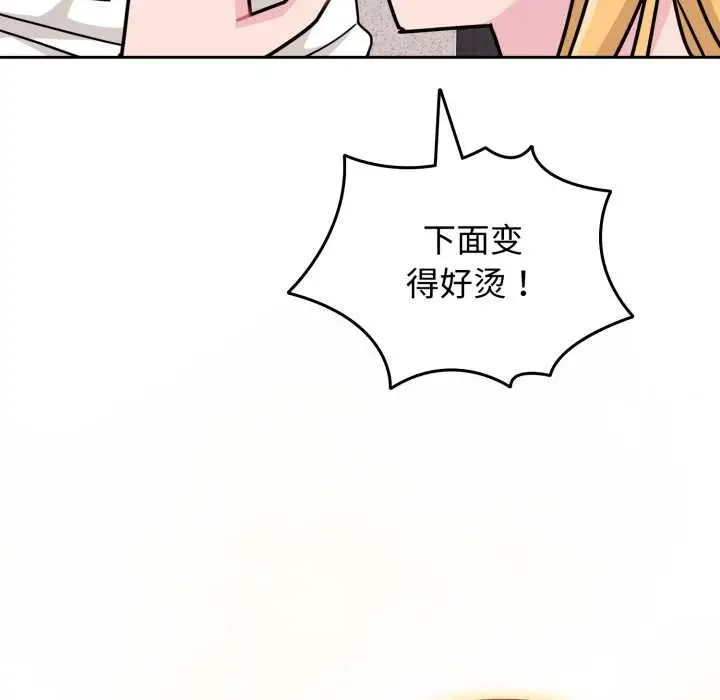 漫画《爱的调味课》第9话第94张图