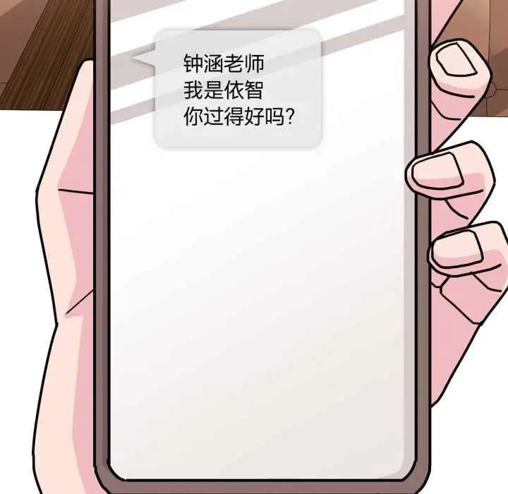 漫画《爱的调味课》第10话第101张图