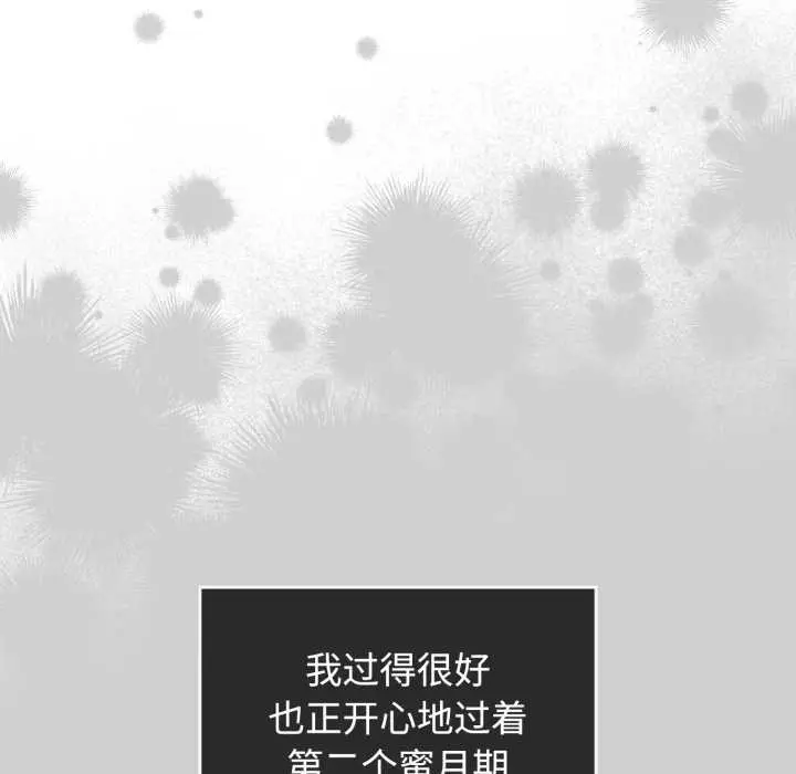 漫画《爱的调味课》第10话第103张图
