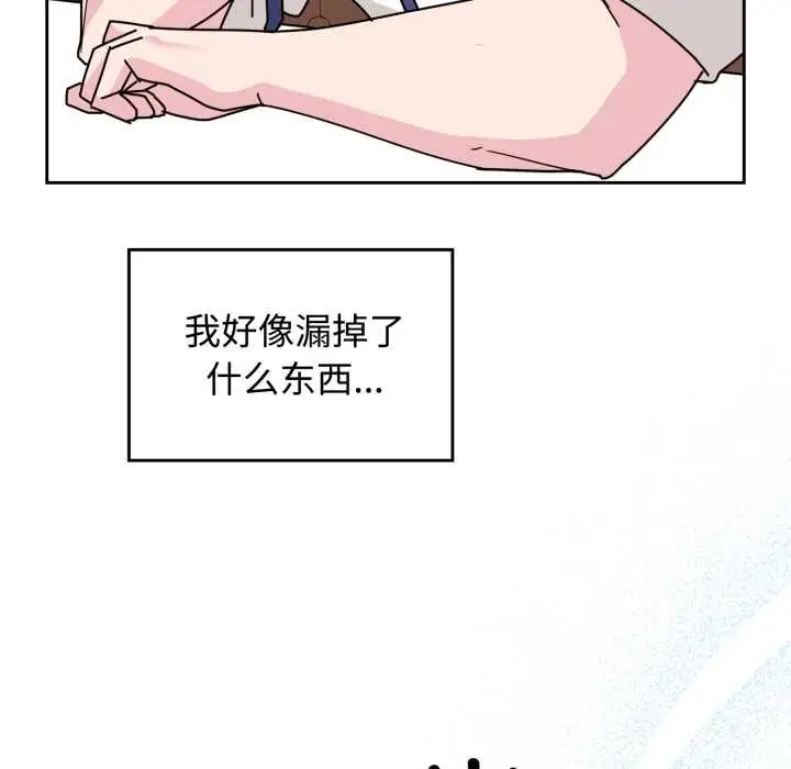 漫画《爱的调味课》第10话第118张图