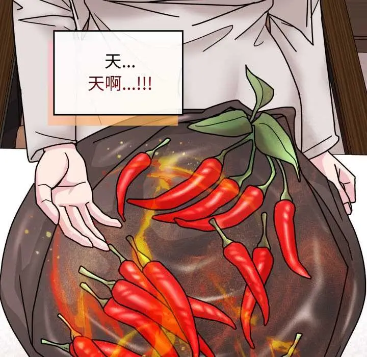 漫画《爱的调味课》第10话第135张图