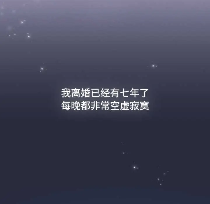 漫画《爱的调味课》第10话第144张图