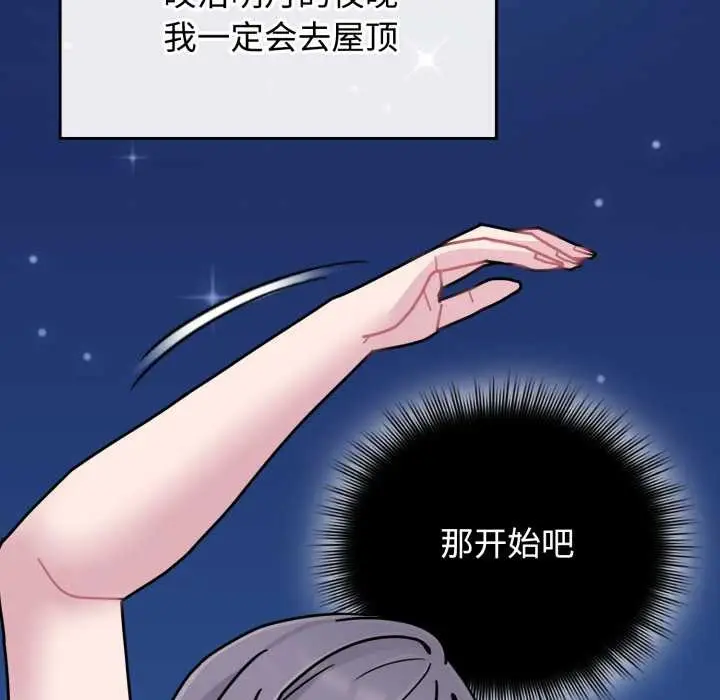 漫画《爱的调味课》第10话第146张图