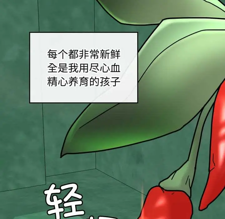 漫画《爱的调味课》第10话第153张图