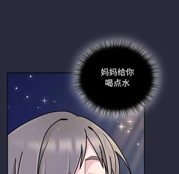 漫画《爱的调味课》第10话第156张图