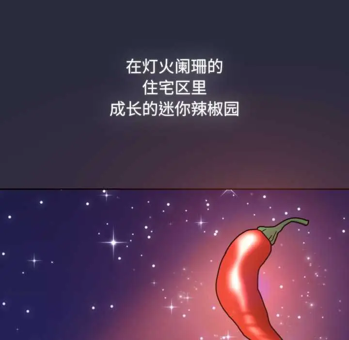 漫画《爱的调味课》第10话第159张图