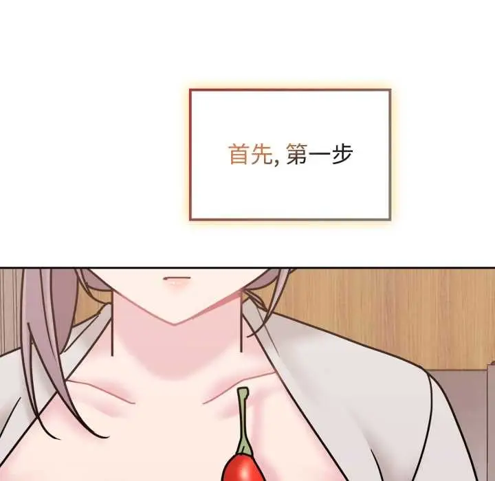 漫画《爱的调味课》第10话第166张图