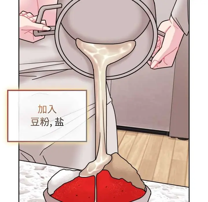 漫画《爱的调味课》第10话第170张图