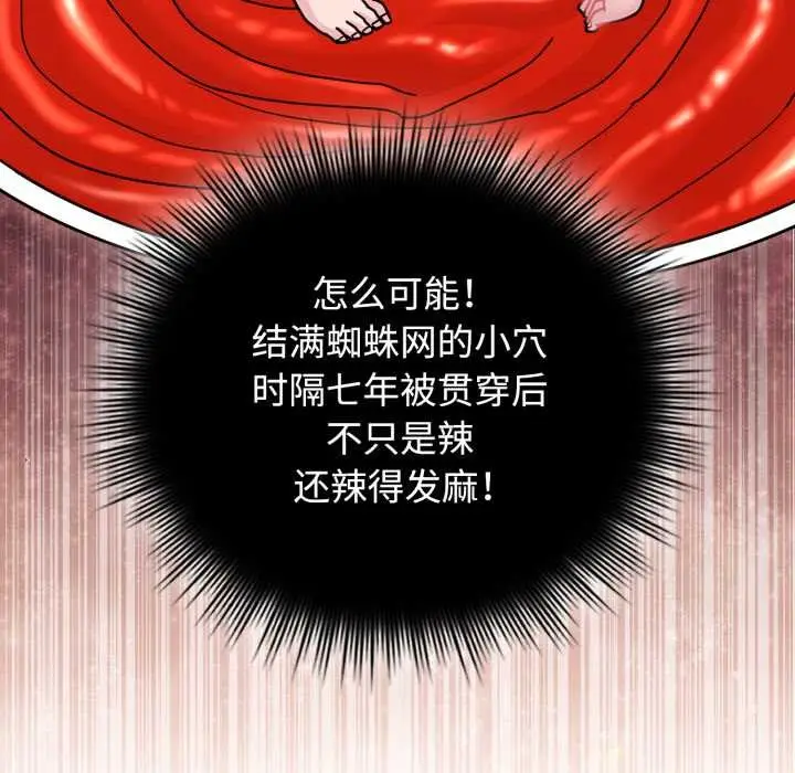 漫画《爱的调味课》第10话第180张图