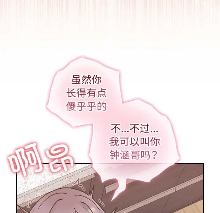 漫画《爱的调味课》第10话第181张图