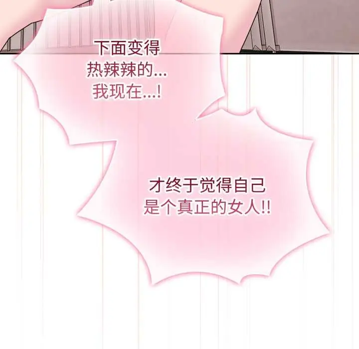 漫画《爱的调味课》第10话第195张图