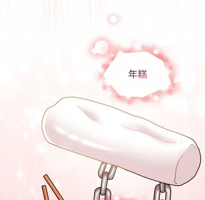 漫画《爱的调味课》第10话第205张图