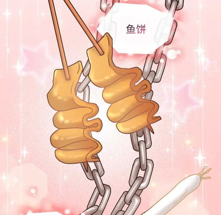 漫画《爱的调味课》第10话第206张图