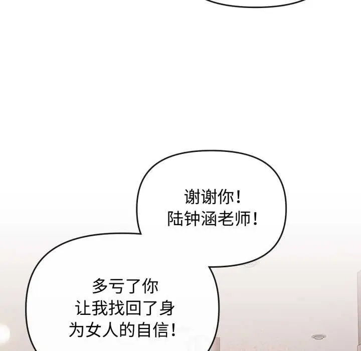 漫画《爱的调味课》第10话第218张图