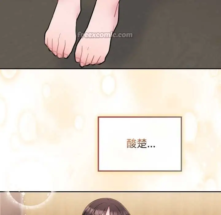 漫画《爱的调味课》第10话第224张图