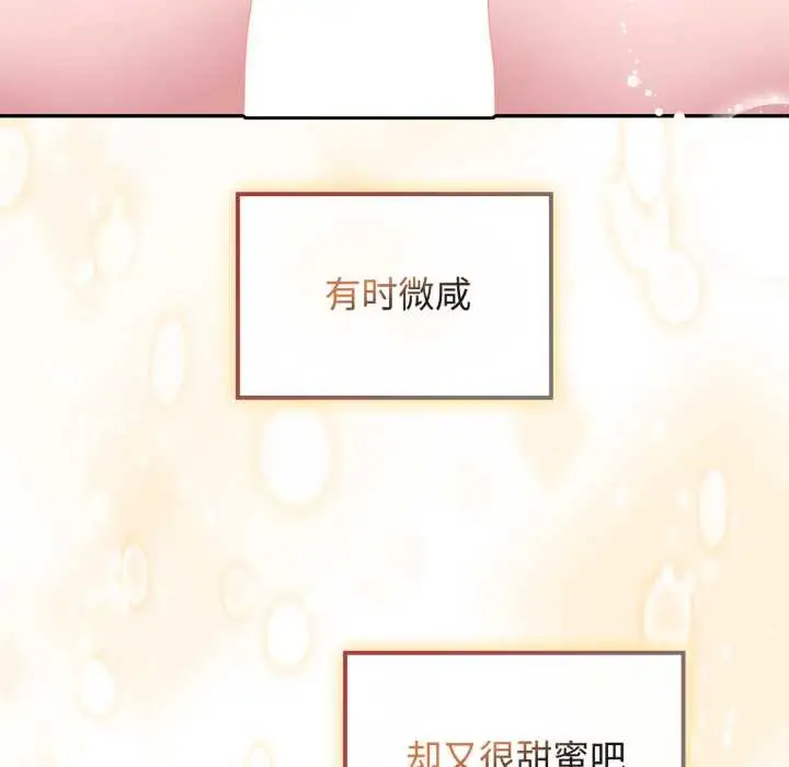 漫画《爱的调味课》第10话第228张图