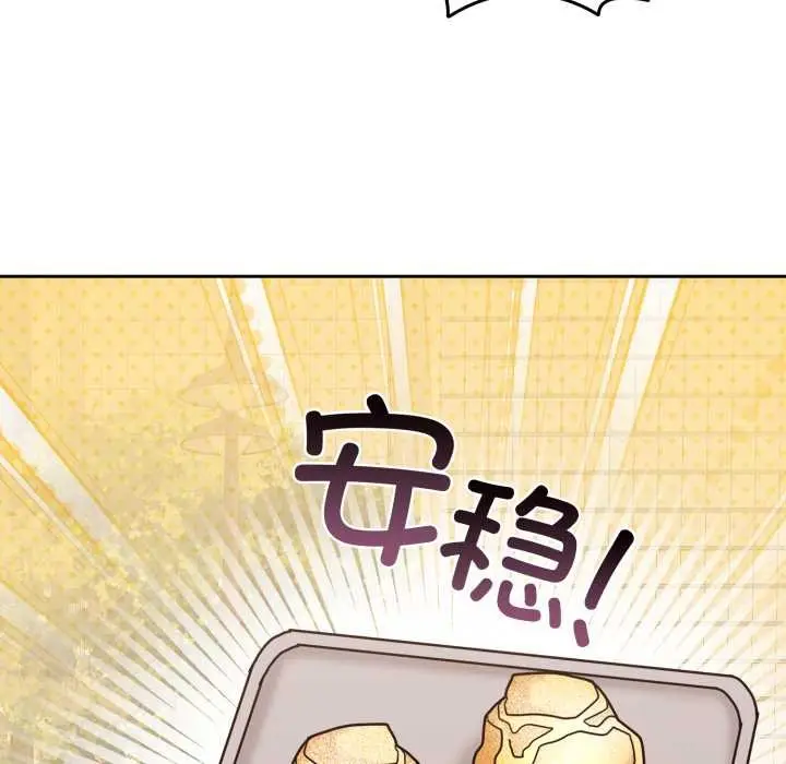 漫画《爱的调味课》第10话第35张图