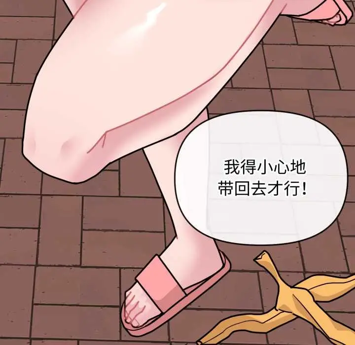 漫画《爱的调味课》第10话第40张图