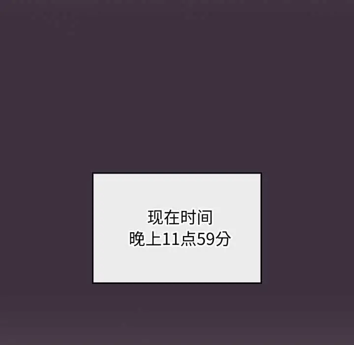 漫画《爱的调味课》第10话第46张图