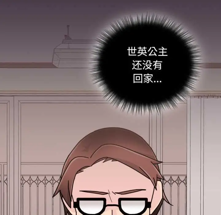 漫画《爱的调味课》第10话第47张图