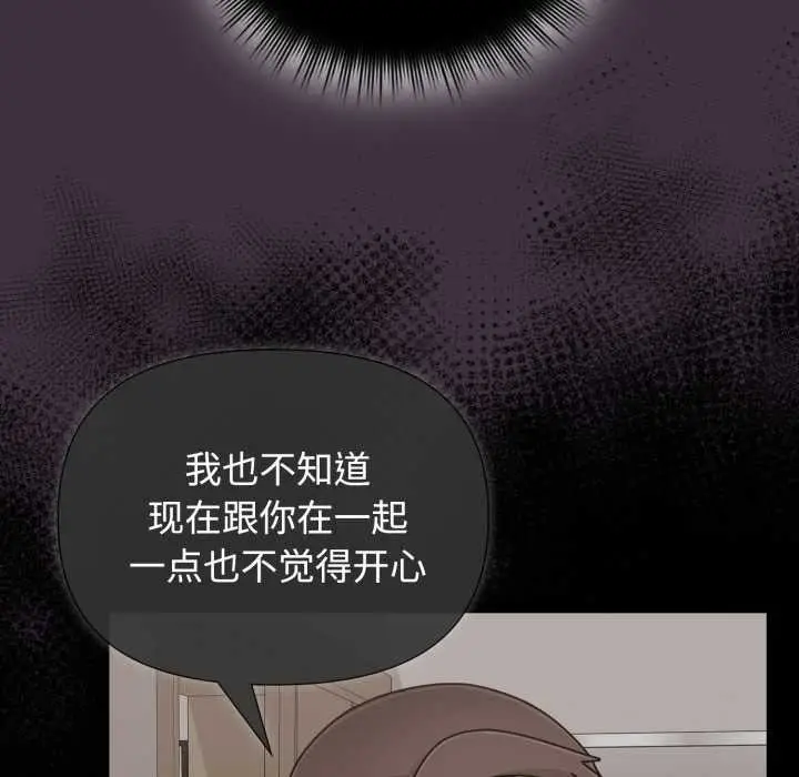 漫画《爱的调味课》第10话第49张图