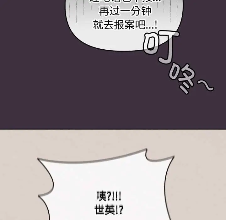 漫画《爱的调味课》第10话第52张图