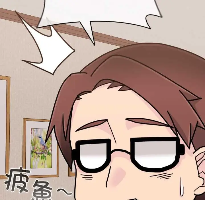 漫画《爱的调味课》第10话第53张图