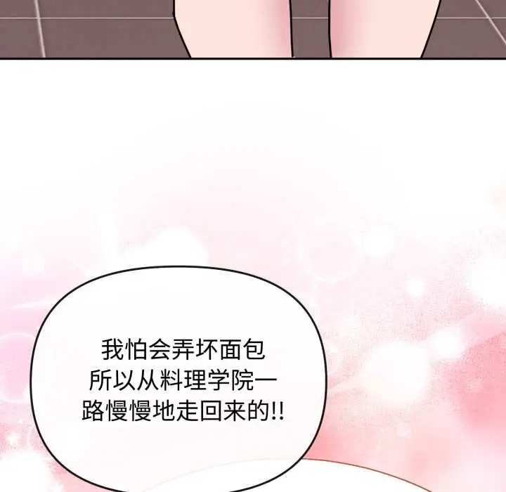 漫画《爱的调味课》第10话第60张图