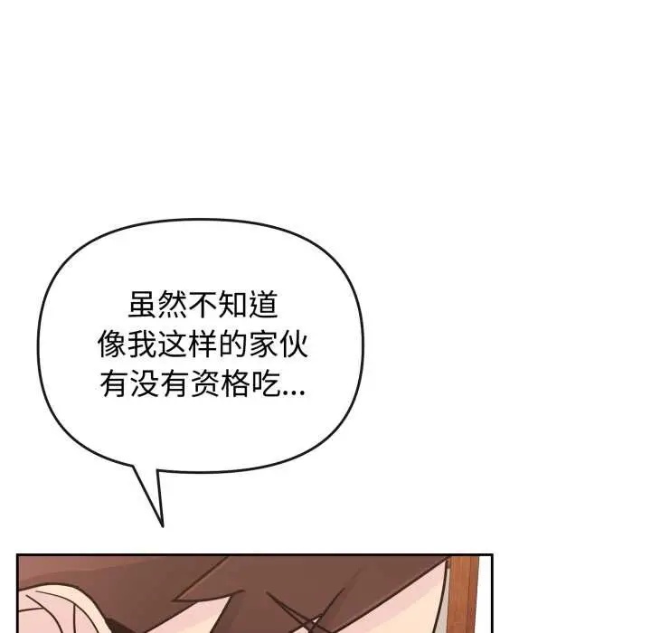 漫画《爱的调味课》第10话第66张图
