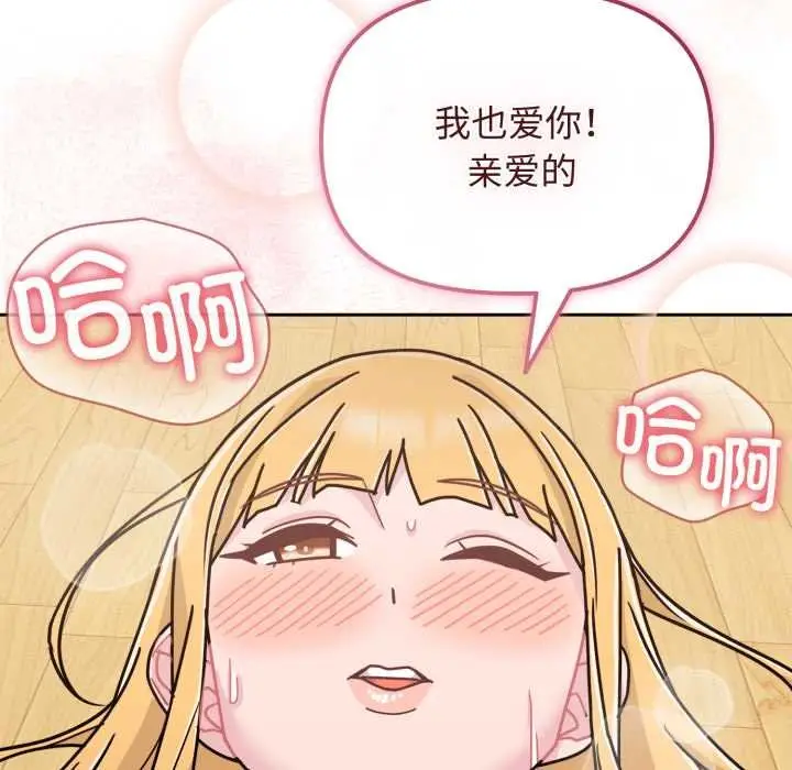 漫画《爱的调味课》第10话第78张图
