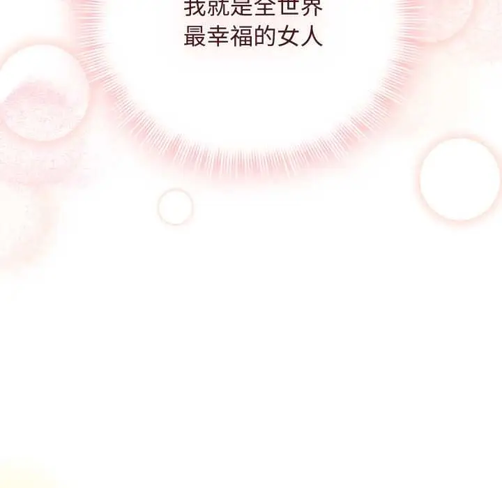 漫画《爱的调味课》第10话第80张图