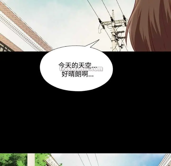 漫画《无法上色的关系》第1话第117张图