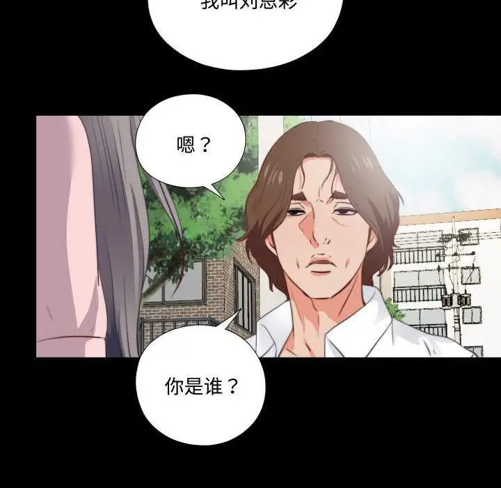漫画《无法上色的关系》第1话第123张图