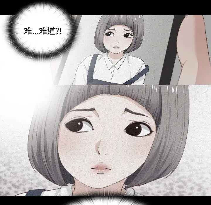 漫画《无法上色的关系》第1话第125张图