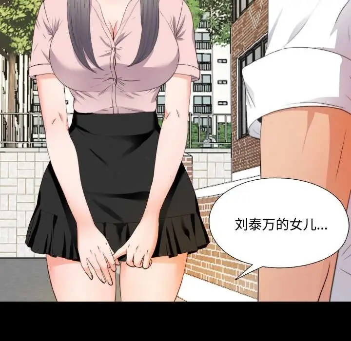 漫画《无法上色的关系》第1话第127张图