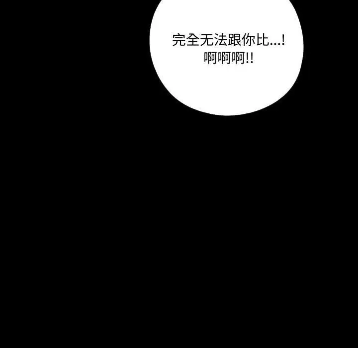 漫画《无法上色的关系》第1话第15张图