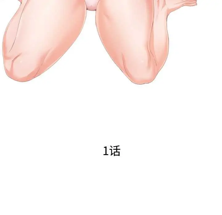 漫画《无法上色的关系》第1话第18张图
