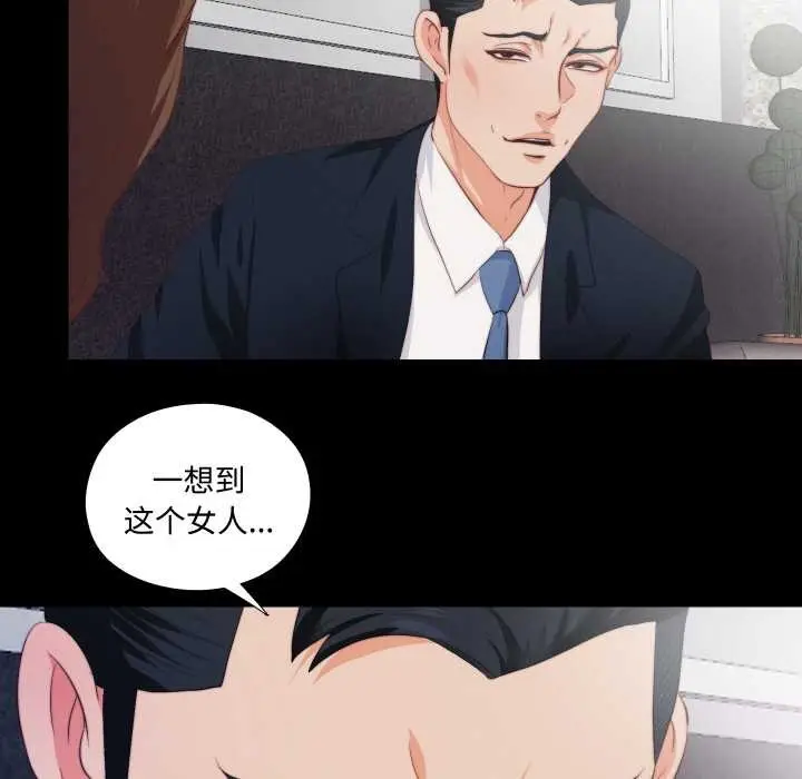漫画《无法上色的关系》第1话第24张图