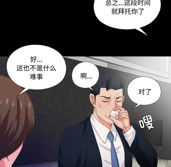 漫画《无法上色的关系》第1话第27张图