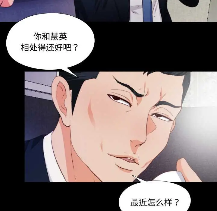 漫画《无法上色的关系》第1话第28张图