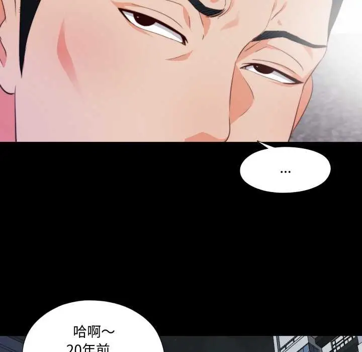 漫画《无法上色的关系》第1话第30张图