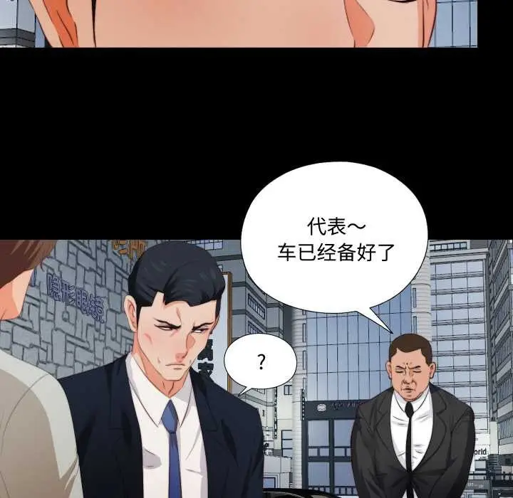漫画《无法上色的关系》第1话第40张图